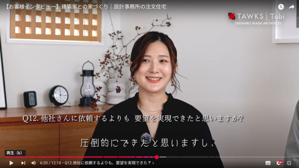 【お客様インタビュー】建築家と叶えた注文住宅｜設計事務所との家づくり体験談‐No.01