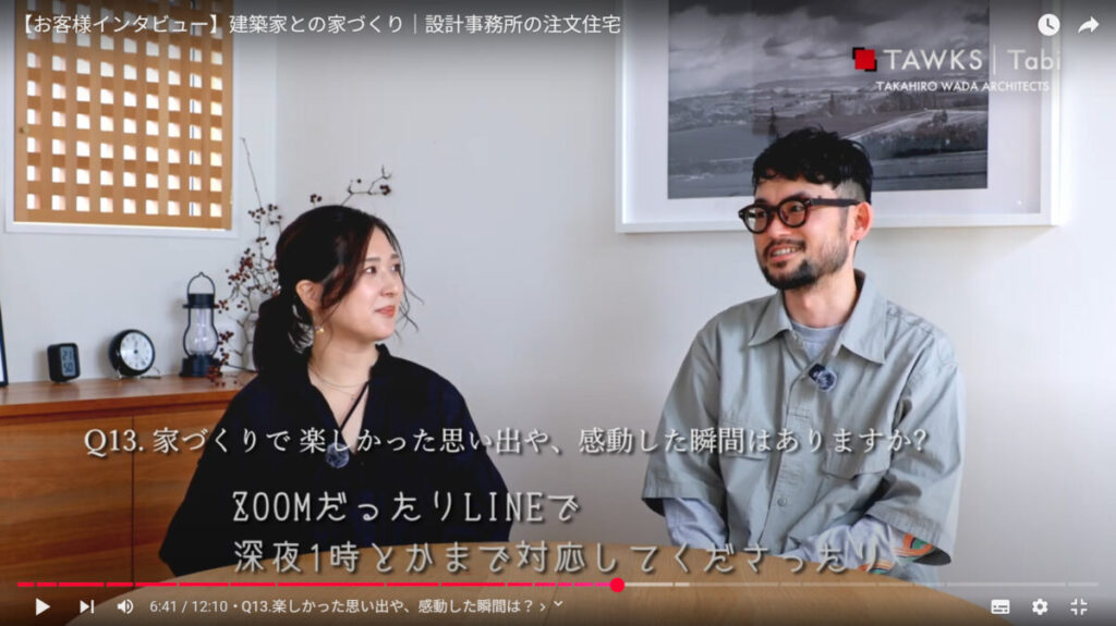 【お客様インタビュー】建築家と叶えた注文住宅｜設計事務所との家づくり体験談‐No.01
