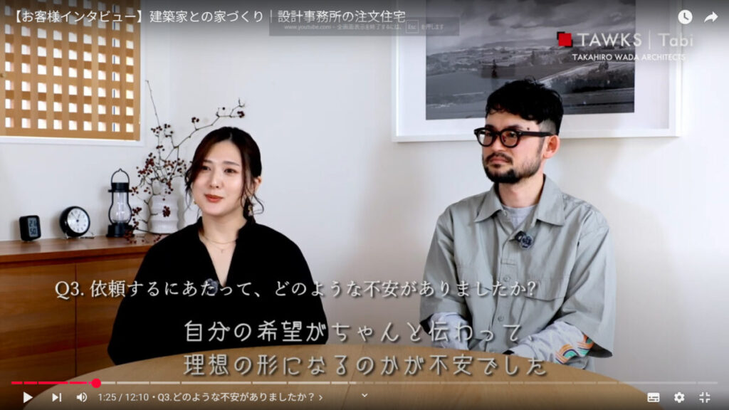 【お客様インタビュー】建築家と叶えた注文住宅｜設計事務所との家づくり体験談‐No.01