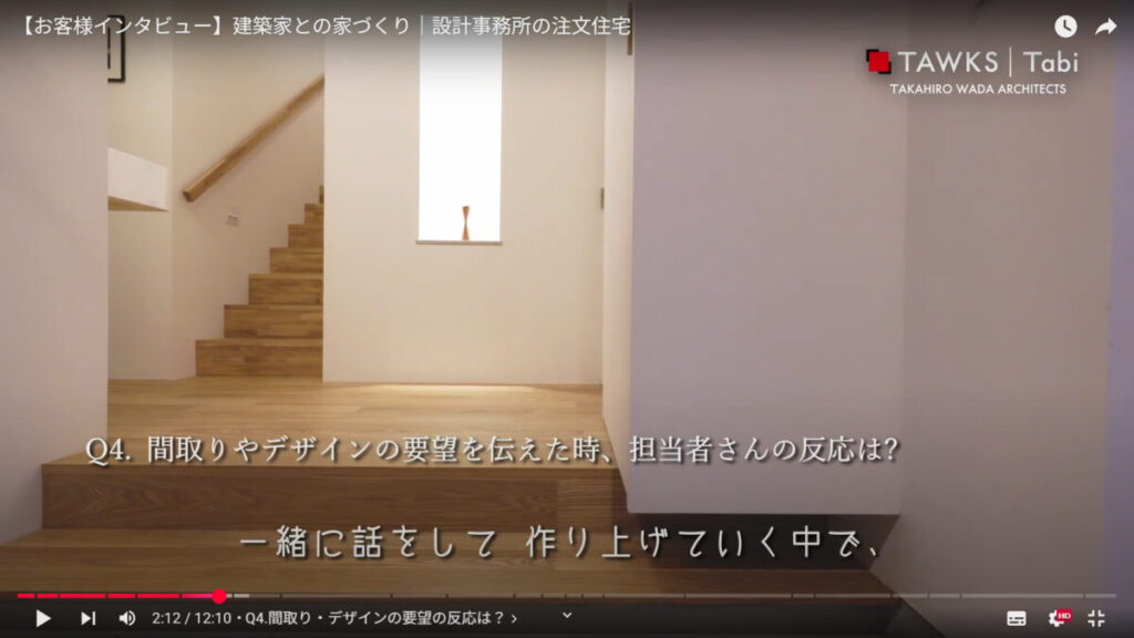 【お客様インタビュー】建築家と叶えた注文住宅｜設計事務所との家づくり体験談‐No.01