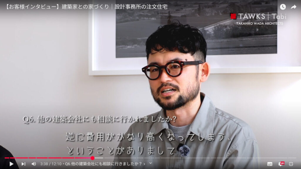 【お客様インタビュー】建築家と叶えた注文住宅｜設計事務所との家づくり体験談‐No.01