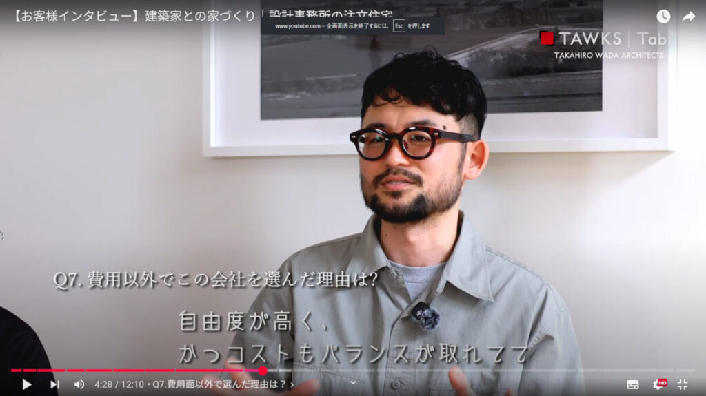 【お客様インタビュー】建築家と叶えた注文住宅｜設計事務所との家づくり体験談‐No.01