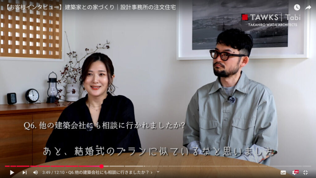 【お客様インタビュー】建築家と叶えた注文住宅｜設計事務所との家づくり体験談‐No.01