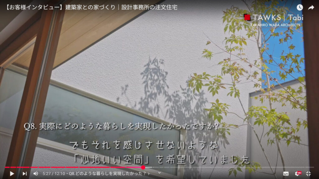 【お客様インタビュー】建築家と叶えた注文住宅｜設計事務所との家づくり体験談‐No.01