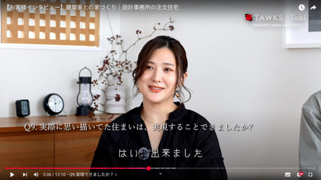 【お客様インタビュー】建築家と叶えた注文住宅｜設計事務所との家づくり体験談‐No.01