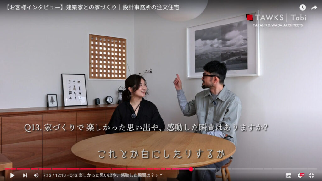 【お客様インタビュー】建築家と叶えた注文住宅｜設計事務所との家づくり体験談‐No.01