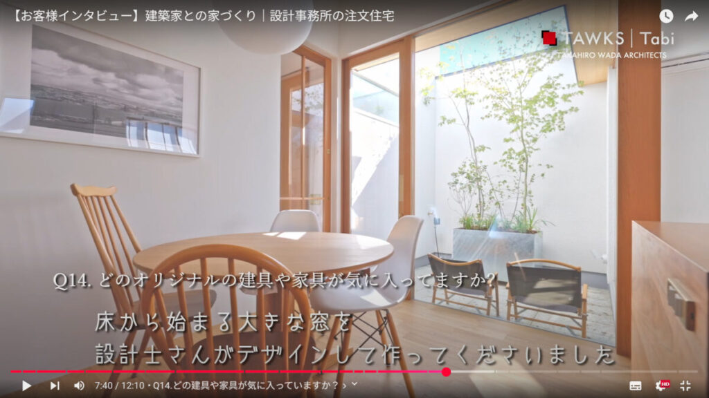 【お客様インタビュー】建築家と叶えた注文住宅｜設計事務所との家づくり体験談‐No.01