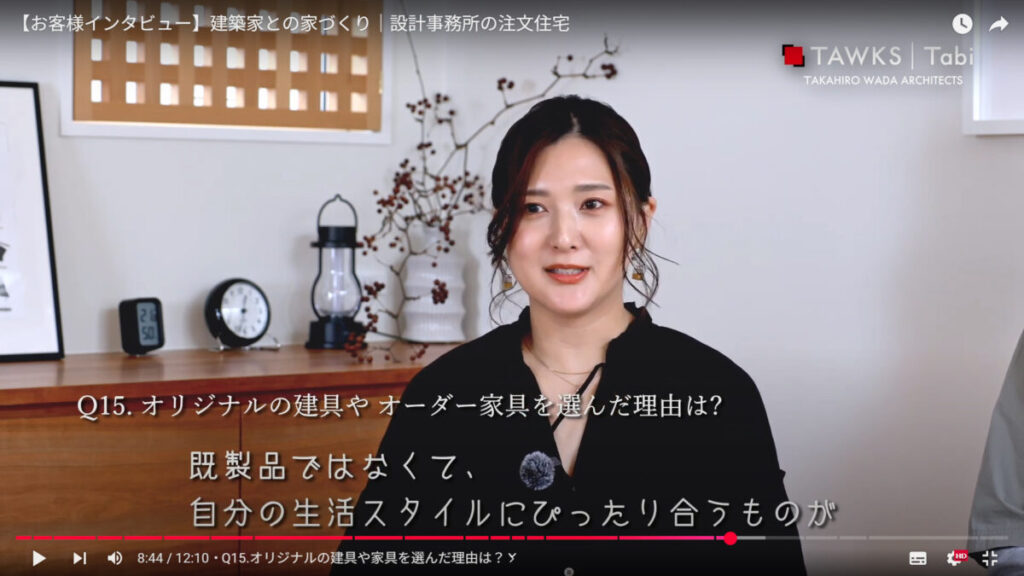 【お客様インタビュー】建築家と叶えた注文住宅｜設計事務所との家づくり体験談‐No.01