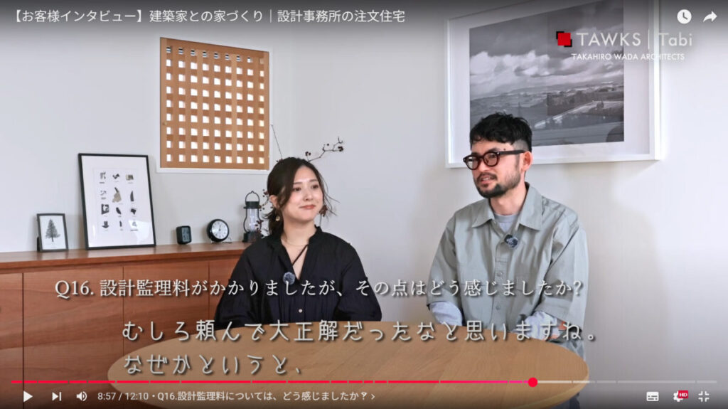 【お客様インタビュー】建築家と叶えた注文住宅｜設計事務所との家づくり体験談‐No.01