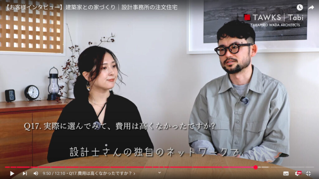 【お客様インタビュー】建築家と叶えた注文住宅｜設計事務所との家づくり体験談‐No.01