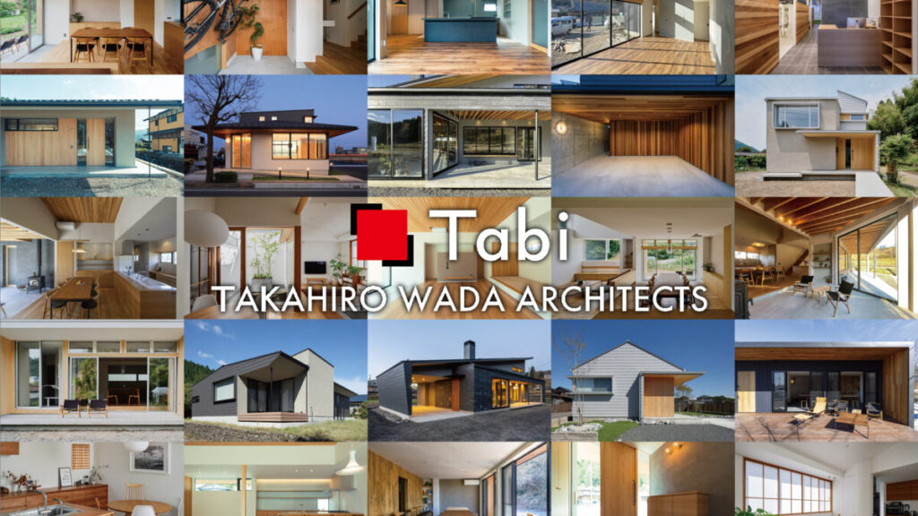 愛知・名古屋の口コミ・レビューで高評価、おすすめの設計事務所「Tabi／タビ」。丁寧に寄り添い、難題を突破する建築家。適正価格×自由設計・フルオーダーで理想を叶える注文住宅・リノベーション。平屋・ガレージハウス・狭小住宅、デザイン住宅の施工事例、『特別な設計事務所』と圧倒的に支持される理由とは？公式サイトで公開中！