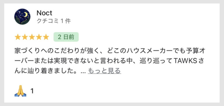愛知・名古屋の口コミ・レビューで高評価、おすすめの設計事務所「Tabi／タビ」。丁寧に寄り添い、難題を突破する建築家。適正価格×自由設計・フルオーダーで理想を叶える注文住宅・リノベーション。平屋・ガレージハウス・狭小住宅、デザイン住宅の施工事例、『特別な設計事務所』と圧倒的に支持される理由とは？公式サイトで公開中！