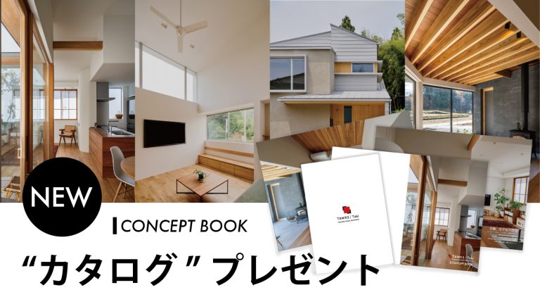 愛知・名古屋の口コミ・レビューで高評価、おすすめの設計事務所「Tabi／タビ」。丁寧に寄り添い、難題を突破する建築家。適正価格×自由設計・フルオーダーで理想を叶える注文住宅・リノベーション。平屋・ガレージハウス・狭小住宅、デザイン住宅の施工事例、『特別な設計事務所』と圧倒的に支持される理由とは？公式サイトで公開中！